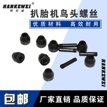 Universal Tire Removal Machine Pickler Accessories Bird Head Jacket Fixed Roller screw pulley steel ring protective sleeve