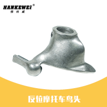 Tire Unloader Accessories Large Total Pickpocketing Machine Motorcycle Special Stainless Steel Bird Head Electric Bottle Bike Scooter Bird Mouth