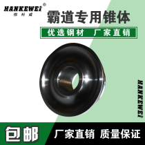 Tire balancing machine accessories Cone dynamic balance instrument fixture Vertebral body overbearing Prado special cone cone block