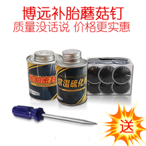 Mushroom nail tire film Boyuan tire mushroom nail film 3 4 5 6 mm tire overall diagram nail