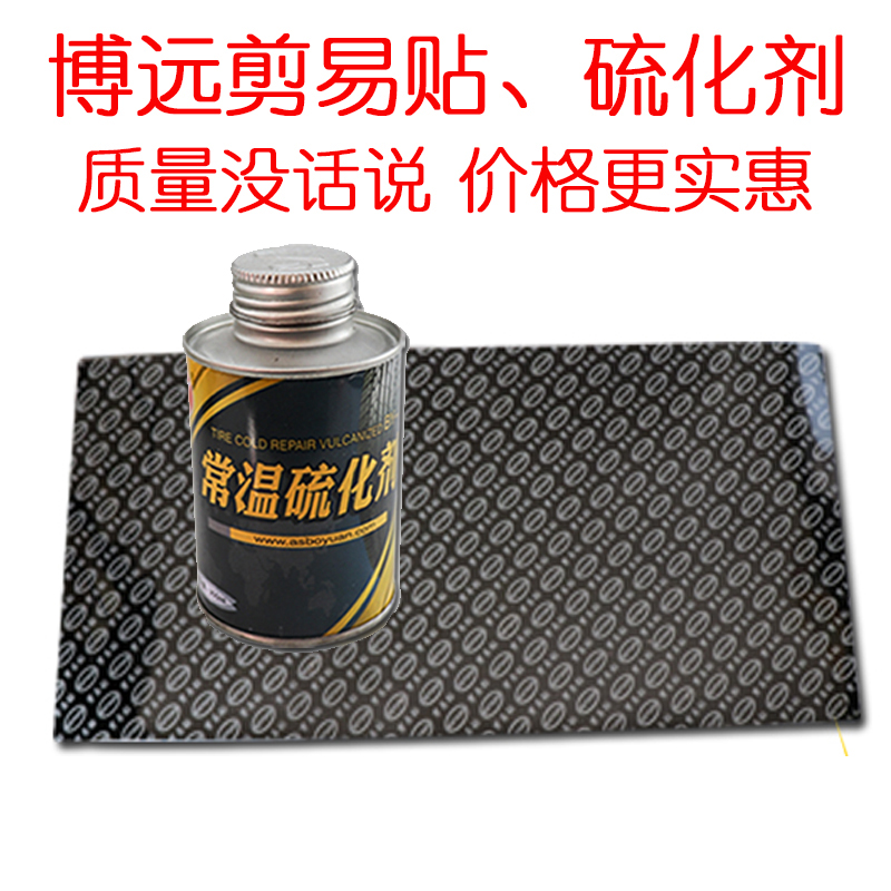 Tektronix cut and paste tire repair Easy to cut and paste Simple vacuum tire patch Tire repair film Mike negatives