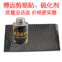 Tektronix cut easy to paste tire repair Easy to cut easy to paste Vacuum tire patch Tire repair film Mike film