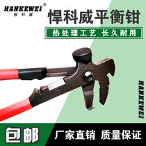 BALANCE MACHINE ACCESSORIES BALANCE PLIERS BALANCE HAMMER BALANCE INSTRUMENT ACCESSORIES TIRE BALANCE INSTRUMENT LEAD BLOCK HAMMER