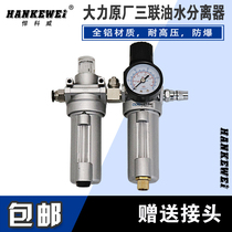 Vigorously tire disassembly tire stripping Oil-water separator accessories Filter pressure regulator Oil mist device original factory