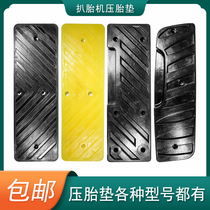 Tire removal machine tire changer accessories vigorously Fire Eagle Best tire removal machine rubber pad pressure tire pad rubber rubber plate large