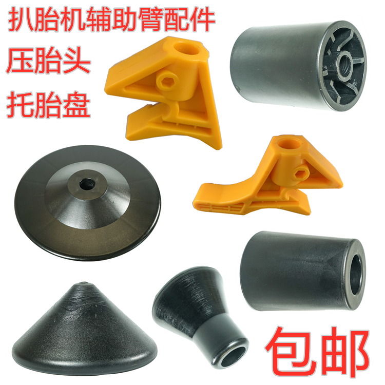 Vigorously Firehawk Younite tire pick-up machine tire remover assist hand auxiliary arm accessories pressure tire head support placenta block roller