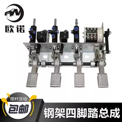 Foot assembly Tire disassembly and disassembly machine Chassis accessories Steel frame Four pedals with switch thickening