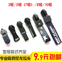 No. 3 No. 5 No. 7 No. 8 No. 10 high-end professional reverse pull pull nylon zipper waterproof assault clothing Black