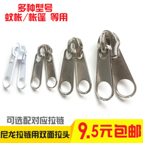 No. 8 No. 10 No. 3 No. 5 No. 7 double-sided pull head nylon zipper mosquito net tent metal zipper head long zipper closure accessories