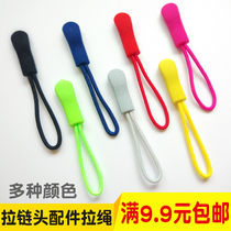 Zipper head accessories drawstring long tail pull lock accessories pull tab pendant non-slip outdoor tent backpack clothes decoration