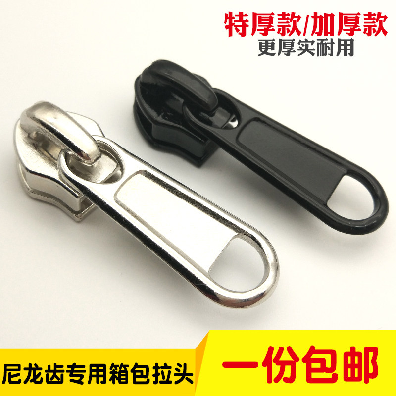 Extra thick thick 3 No. 5 No. 7 No. 8 No. 10 nylon zipper teeth for luggage bag pull head zipper accessories quilt cover
