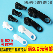 No. 10 No. 8 No. 3 No. 7 No. 5 plastic pull nylon tooth zipper special lock over-inspection clothes fishing gear bag