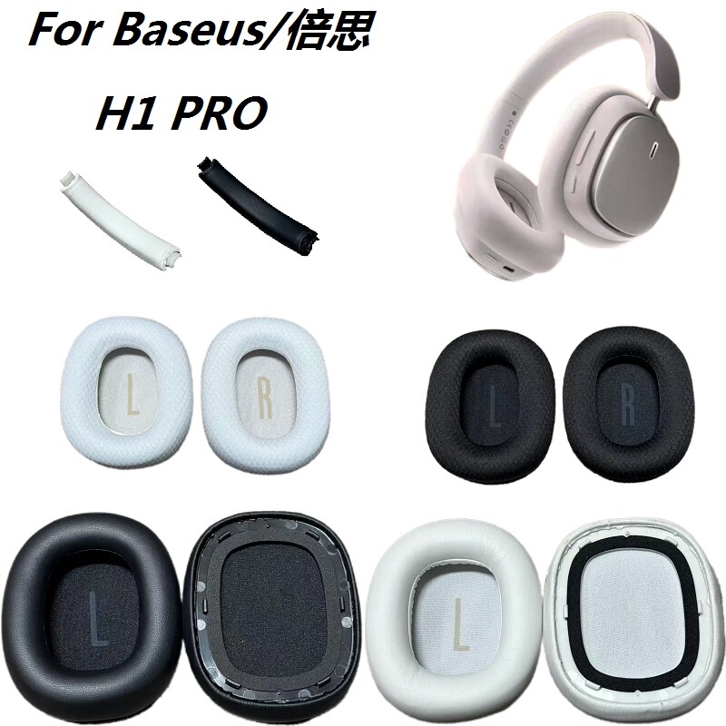 High-Quality Earphone Covers Suitable for Baseus H1 Pro Professional Version Over-Ear H1Pro Earcups Repair Replacement Accessories Ear Covers Ear Pads Ear Bags Sponge Covers Crossbar Pads Protective Covers