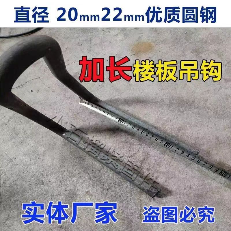 【High-Quality Round Steel】Floor Plate Hooks, Trailer Rope Hooks, Various Types of Extended Version Locking Hooks, National Standard