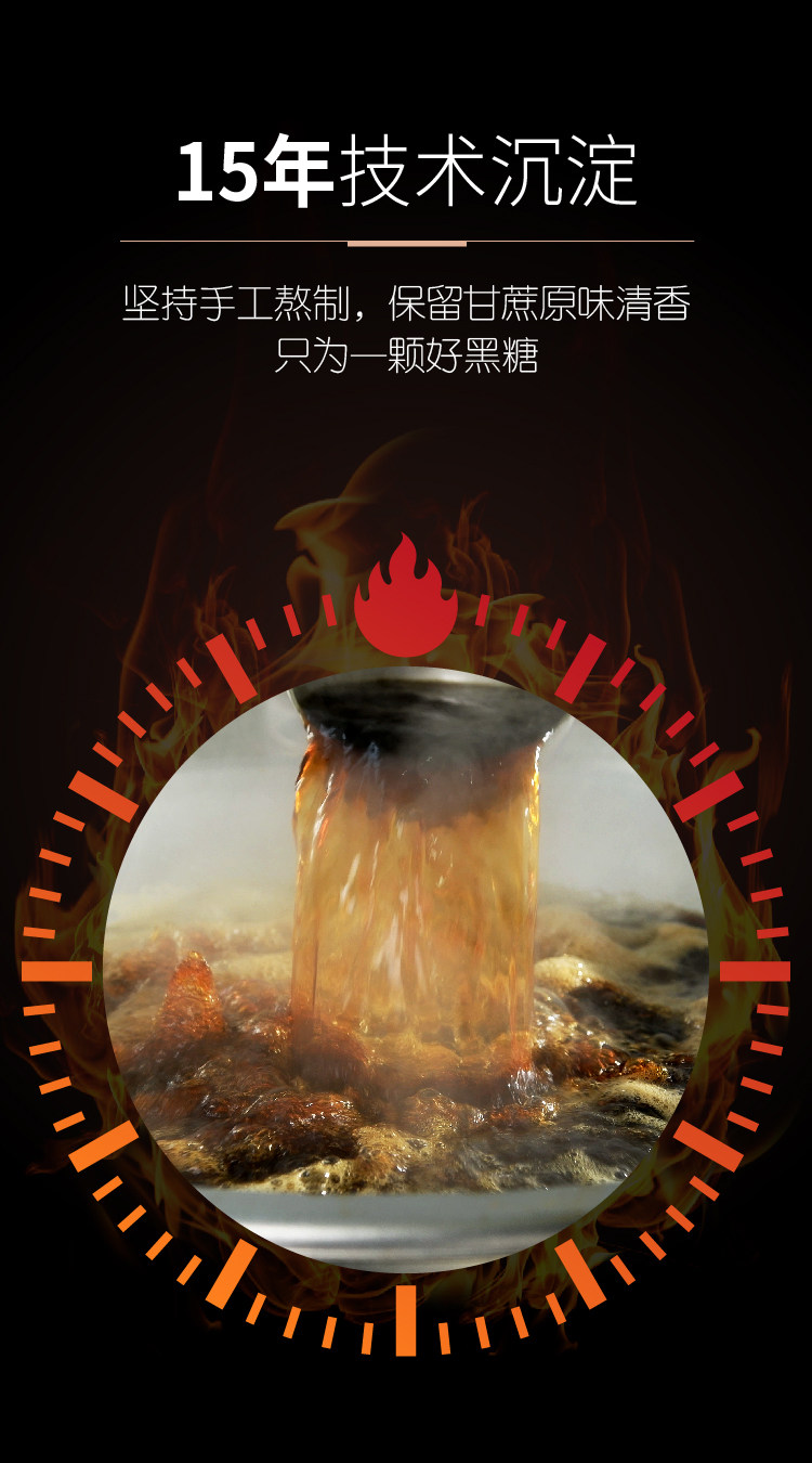安享好物 安享B级红糖-老塘子老黑糖 企标 