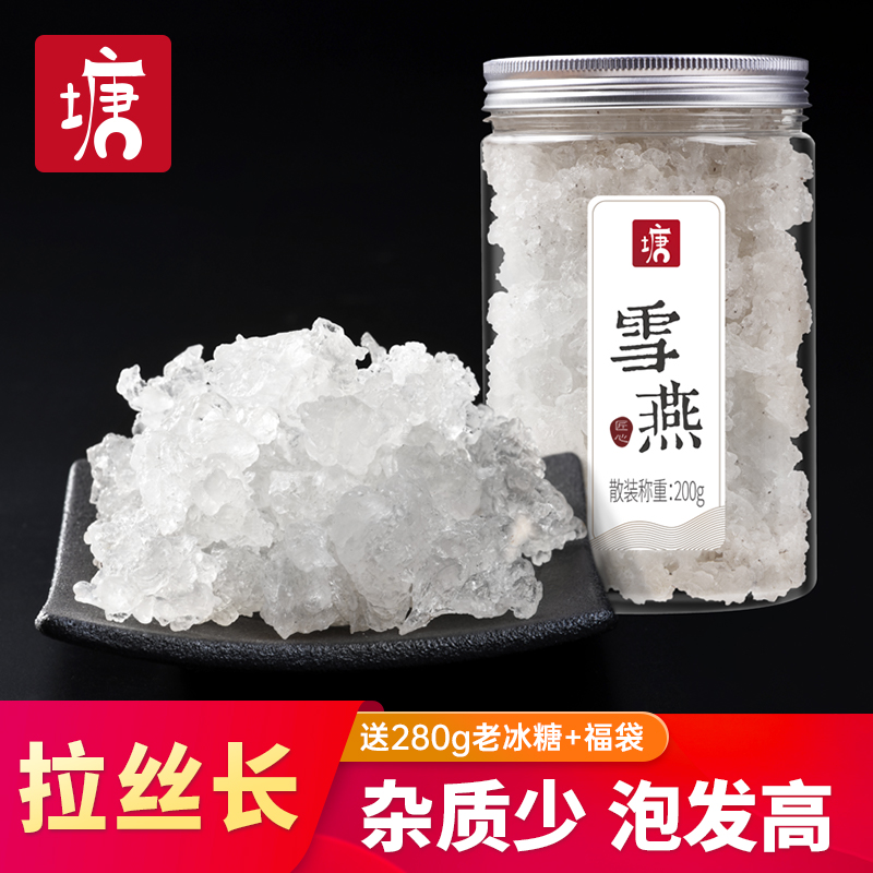 LaoTangzi lace-lace-up 200g gum thick with stewed Yunnan peach gum corner rice small silver ear flagship store combination