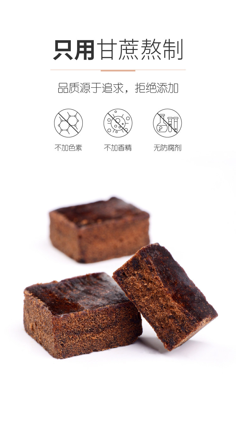 安享好物 安享B级红糖-老塘子老黑糖 企标 