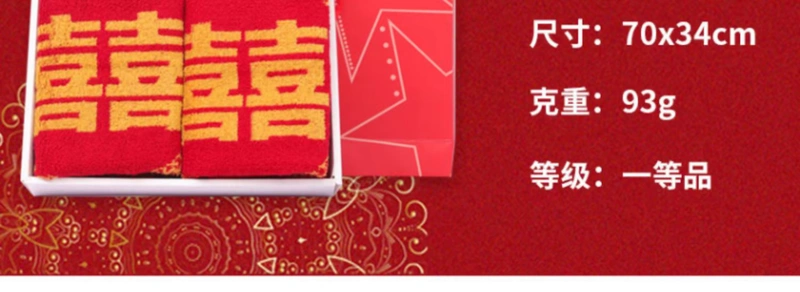 Bông vàng đặt hàng đám cưới Khăn bông đỏ đôi hạnh phúc mặt khăn phước lành hộp quà tặng miễn phí tùy chỉnh thêu từ khăn - Khăn tắm / áo choàng tắm áo choàng tắm cao cấp