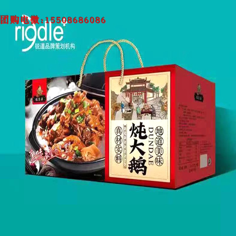 Stewed Goose Gift Box 1200g Welfare Group Purchase Gift Except Remote