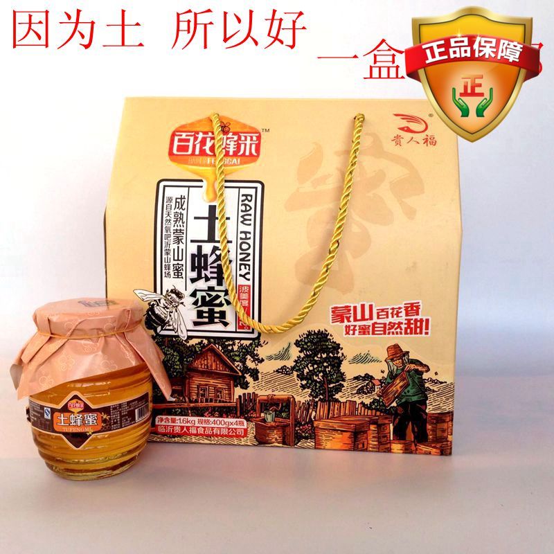Mature Mongolian Honey Soil Honey Gift Box 400g*4 Bottles 3 2kg Bottle Purchase Offer Remote