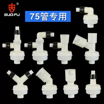 75 Sewage pipe tee joint, washing machine basin, drain pipe, three-way sealing ring, deodorant accessories, dressing room