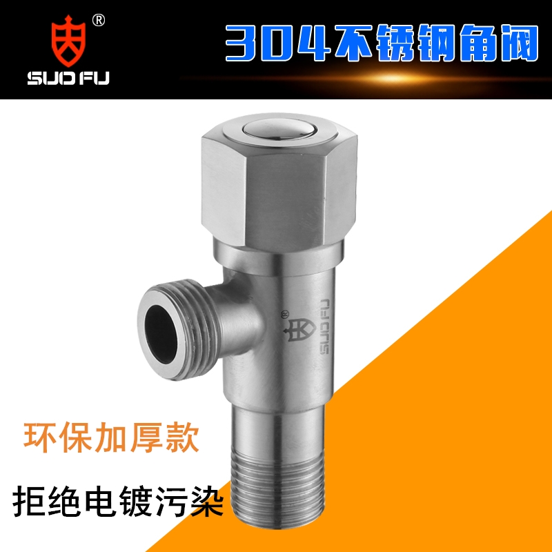 304 stainless steel angle valve lengthened and thickened hot and cold 4 sub-triangular valve water heater enter the two out of household open