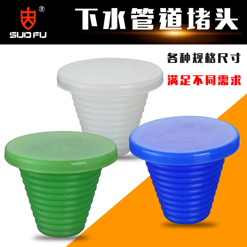 Sewage pipe blocking plug 50pvc pipe blocking cover 75 sewer pipe ground drain 110 pipe deodorant plug rubber plug