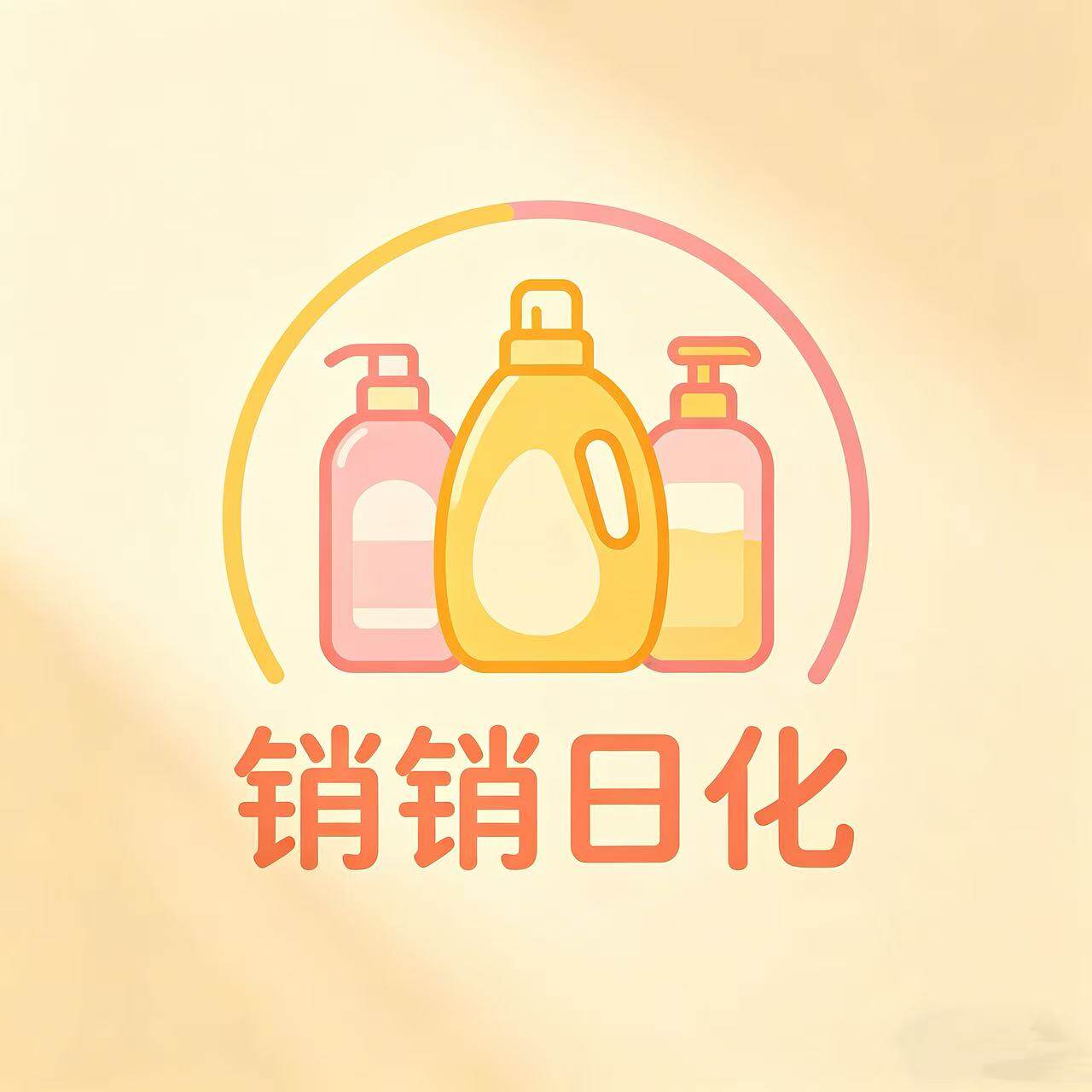 销销日化铺的LOGO