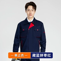 002 Тибетский синий jujube красный список списка