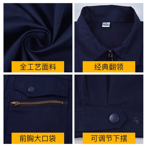 Синий антистатический осенний комбинезон, электронный лонгслив