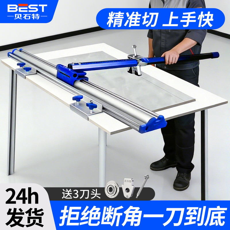 Beishite's New Gt3 Track T-Type Tile Push Knife, Rock Slab Floor Tile Cutting Knife, High-Precision Manual Cutting Machine
