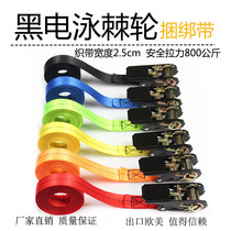 25mm car bundle with cargo tensioner strapping strap tensioner self-driving tour truck strapping rope