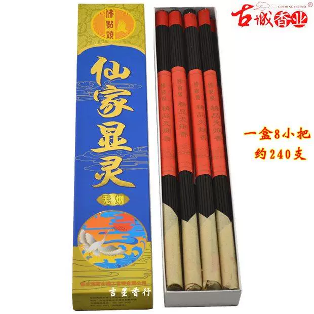 Thành phố cổ không khói Phật gật đầu về nhà Phật thắp nhang cho hương gỗ đàn hương nằm thơm ngát Thần tài của Guanyin - Sản phẩm hương liệu