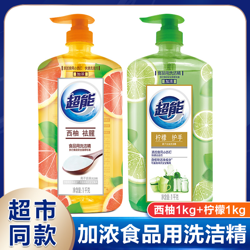 Ultra-energy washable essence 1kg * 2 large barrel Family dress West Grapefruit to fishy Home affordable Affordable Press Bottle Wash the whole box