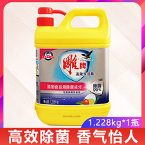 Carved brand high-efficiency sterilization detergent household VAT kitchen dishwashing dishes to oil household do not hurt hand detergent