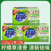 Super laundry soap 226g * 2 pieces of household 3 groups 6 pieces of lemon grass fragrant transparent soap soap real benefits