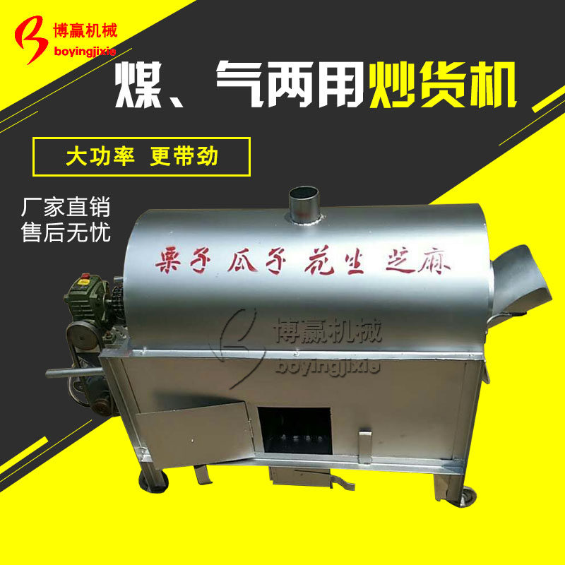 New products Recommended electric small multifunctional roller frying pan Coal-burning Melon Seeds Peanut chestnut Chestnut Saute BY-20