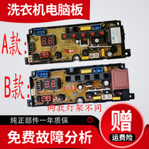 Changhong automatic washing machine XQB72-7278 computer board ST-TL-48-2-L ZA-TL48-2-L motherboard