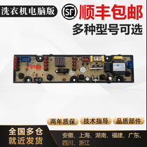 Narcissus automatic washing machine XQB60-8876D computer board HF-MR5155-X motherboard original factory accessories