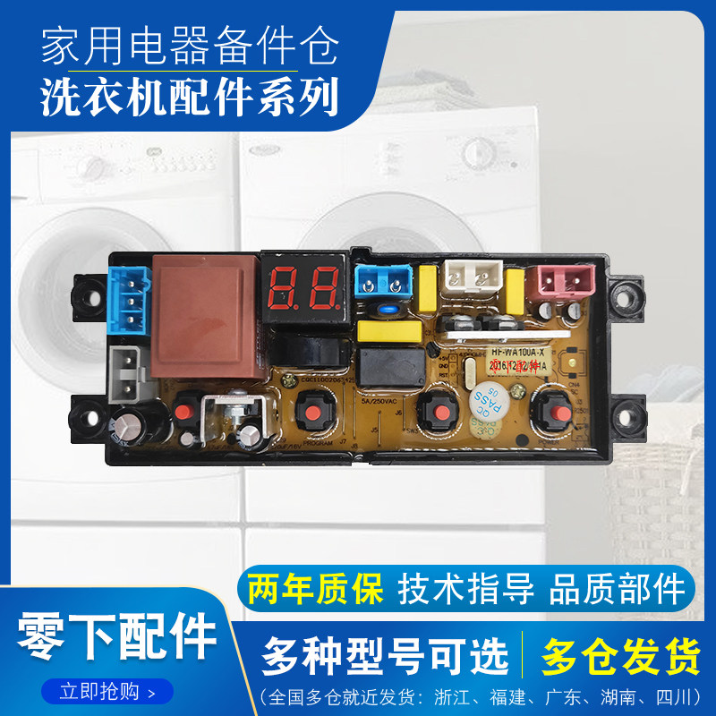 Mt. Fuji automatic washing machine XQB65-6578 computer board motherboard program controller original circuit board accessories