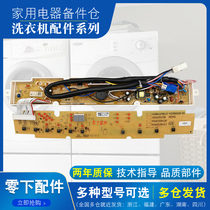 Sanyo automatic washing machine XQB60-M810 computer board Circuit Main Control Board original accessories