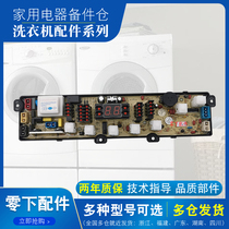 Panasonic automatic washing machine XQB90-E07 computer board motherboard controller circuit board new accessories