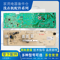 Meiling drum washing machine XQG80-98Q1 computer board 10210461 motherboard circuit board original brand new accessories