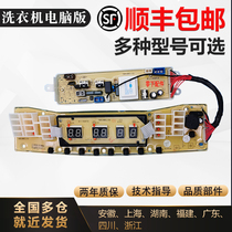 It is suitable for Swan TB60-5188CL(S)-X TB70-5188CL automatic washing machine computer motherboard