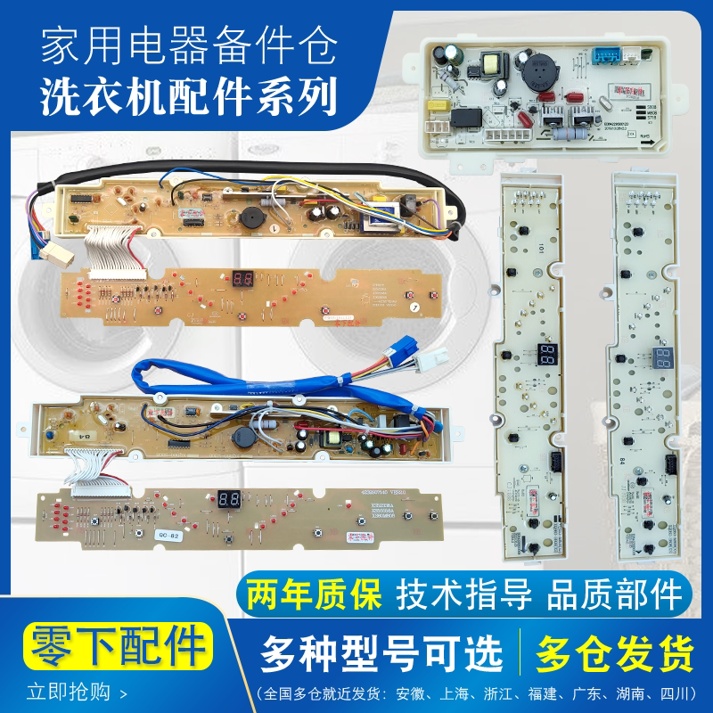 Suitable for Sanyo automatic washing machine XQB60-M808N S808N motherboard power board display panel accessories