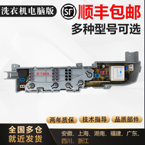 Original washing machine XQB60-M1268 XQB50-M1258 XQB60-M1038 computer board control board one