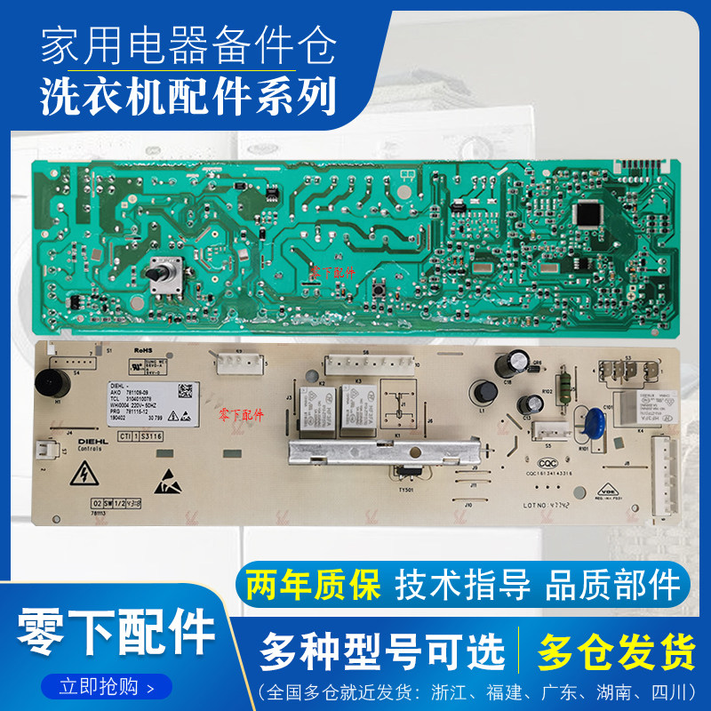 TCL drum washing machine motherboard XQG65-Q100 circuit motherboard 3104010078 original accessories