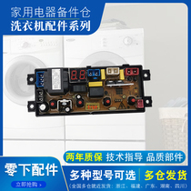 Europint Full Automatic Washing Machine Computer Board XQB75-1658 Line Main Board Original Aftermarket Special Accessories