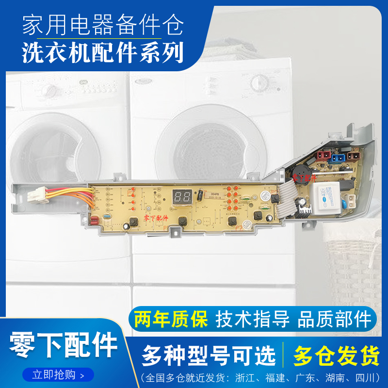 Sea 004PB l washing machine circuit XQB75-M1258 XQB75-M1258 XQB72-M12688 XQB65-M12699 XQB65-M12699