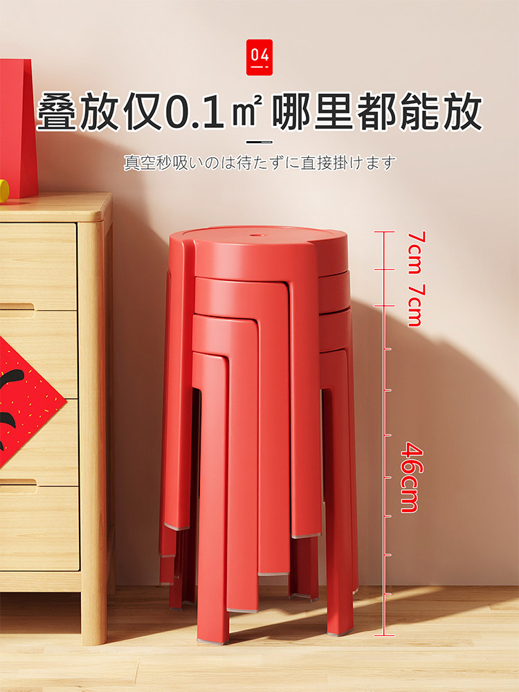 Japanese New Home Moving Stools, Stackable Red Plastic Round Stools, Sturdy and Durable for Home Use, Dining Table Guest Chairs